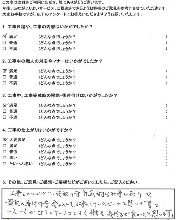 H様イメージ