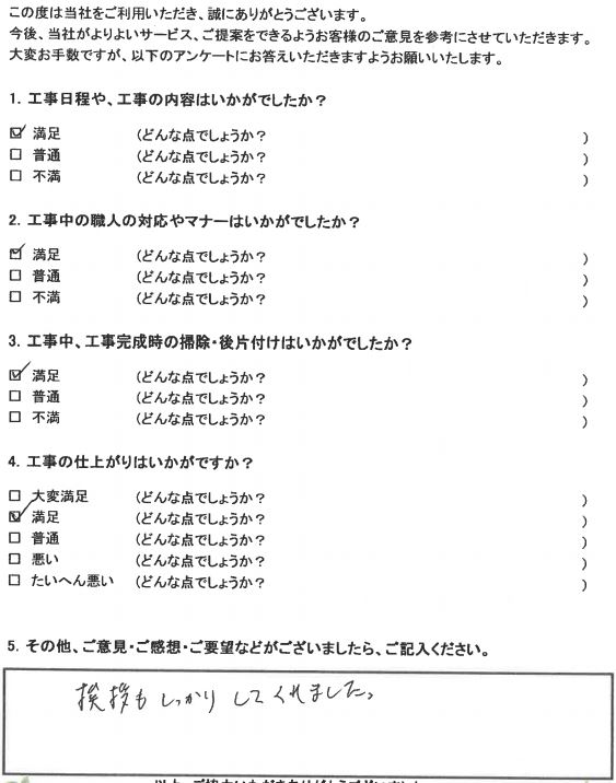 H様イメージ