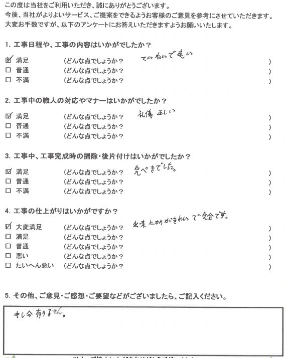M様イメージ