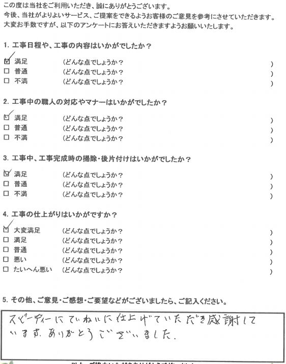 Y様イメージ