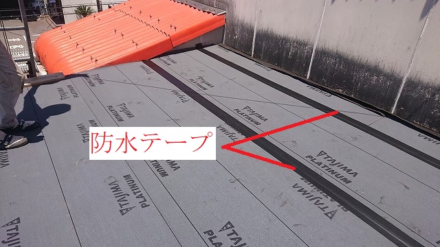 ゴムアスルーフィング
