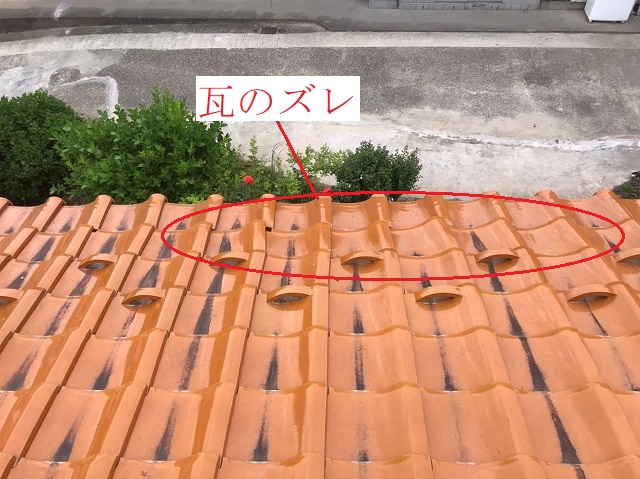 桟瓦のズレ