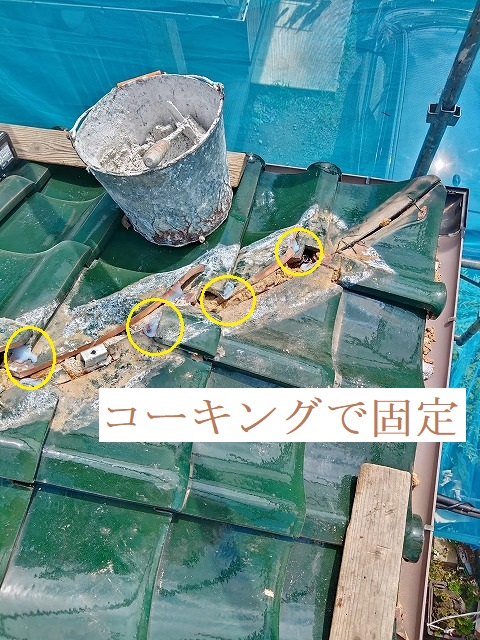 鱗瓦の固定