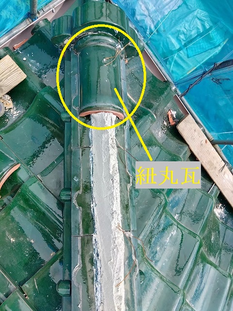 隅棟の紐丸瓦