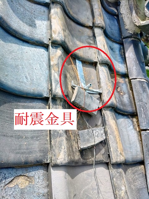 降り棟の耐震金具