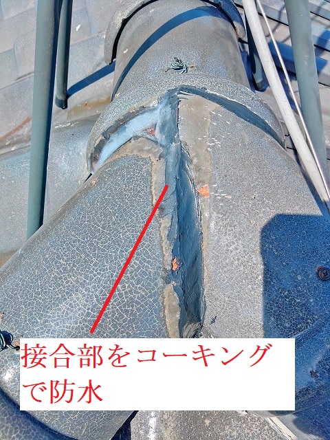 隅棟の修繕工事