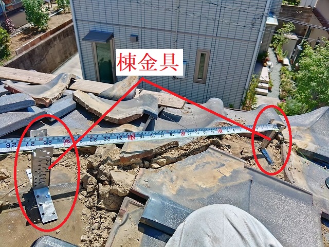 隅棟の棟金具
