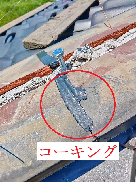 隅棟の修繕