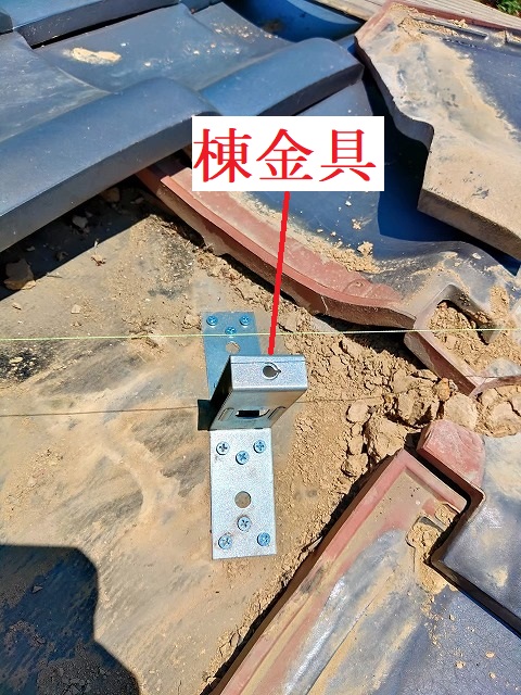 棟金具